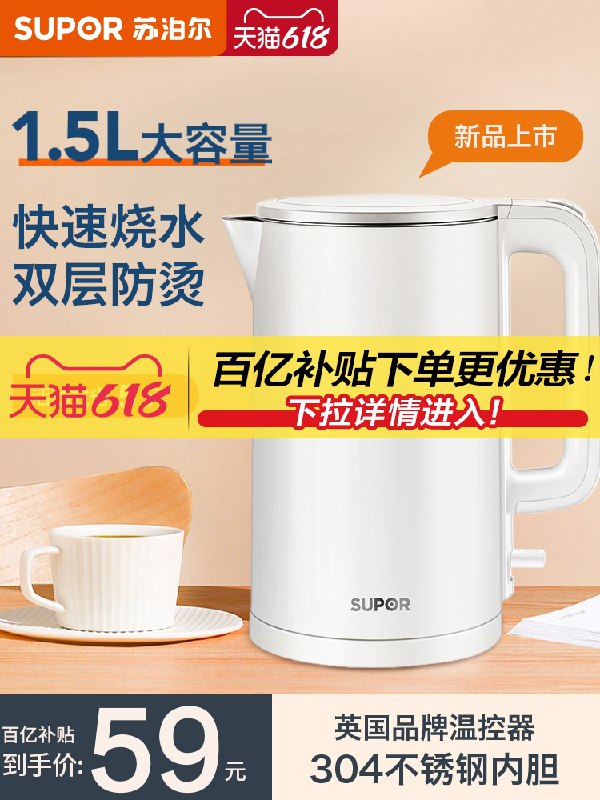 1.领券 加入购物车1件苏泊尔不锈钢全自动电热水壶(FX6RX5F7vNP)/ ---每天都要领3️⃣次！记得哦👉