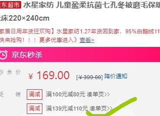 目前暂时还是对的大部分地区都有货满减随时取消每天三次 