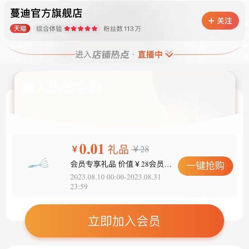 1-/ CZ0001 /)u6LKdwn6Wqd)//0.01入会礼没有则忽略/