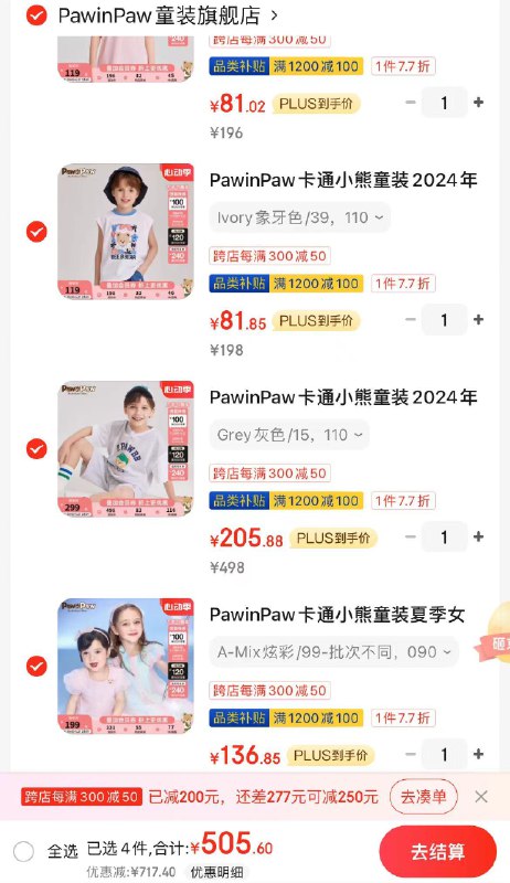 PawinPaw童装4.1折起领1000-30券