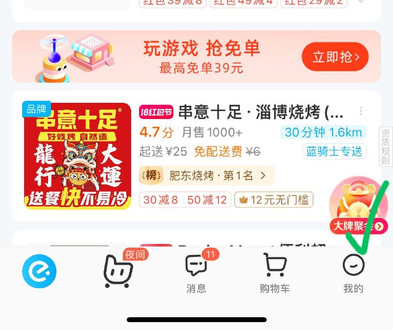 elm 定位肥东-右下方悬浮窗-18节试试概率中32-18