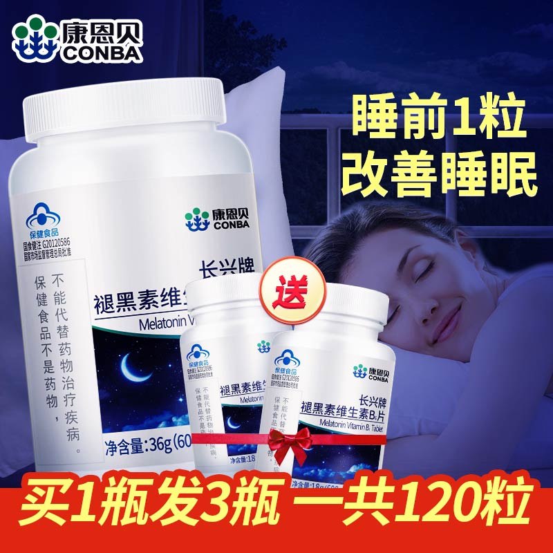 9.9元【康恩贝旗舰店】康恩贝维生素B6褪黑素30片(uoejXq2UEdW)/