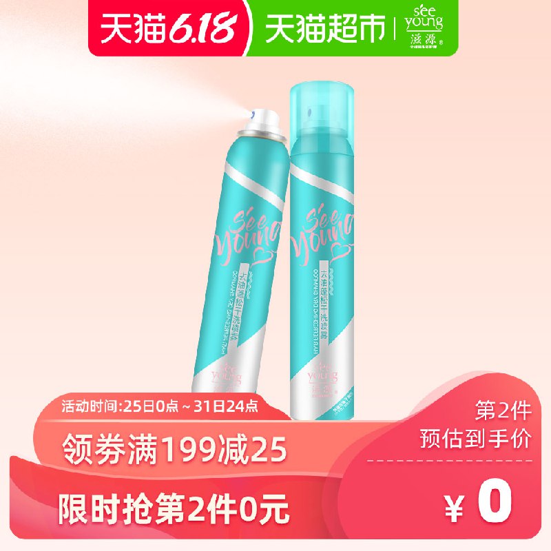 3、拍1件   滋源免水洗去油喷雾  (f5SC1JAQNW0)