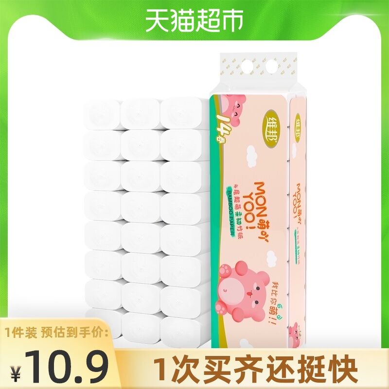 7.8元 天猫超市包邮维邦家用无芯卷筒纸14卷(v1fDXmv8UE0)/