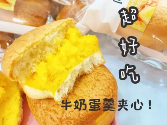 外卖烘焙店5.6一个！现在平均1r一个港式早茶里的菠萝包就是这个~当早餐吃 一顿能吃3个😉