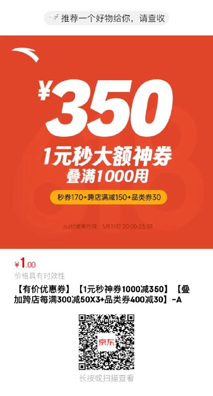 安踏1000-170