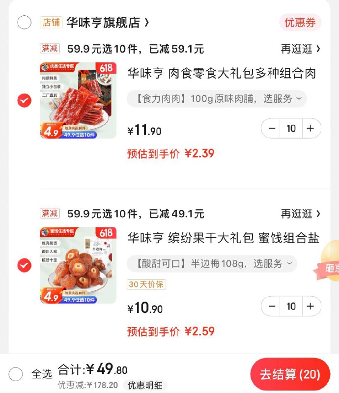 领199-40券