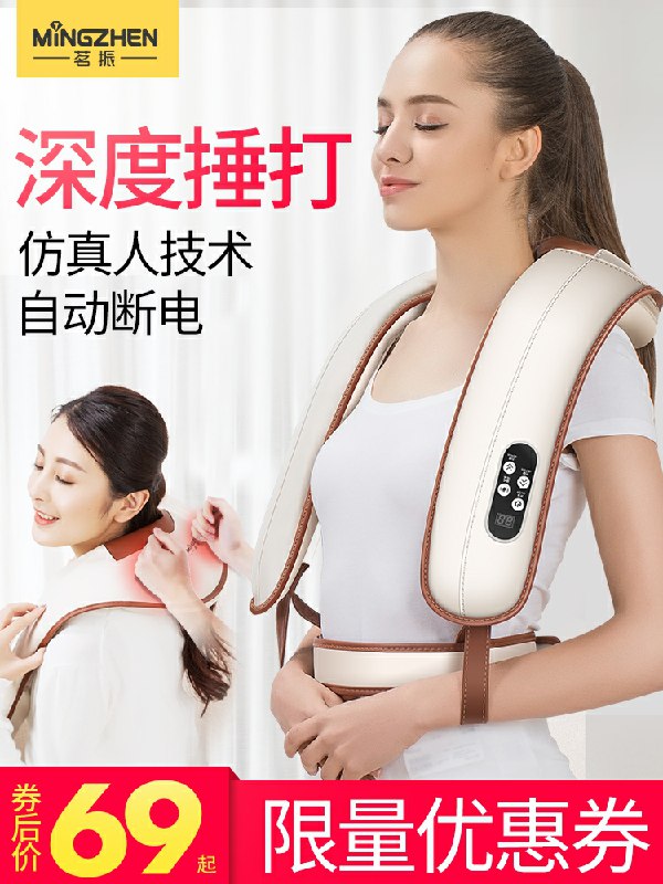 0点后下单/先领券茗振按摩披肩19元(KQzoc5NBjAY)/