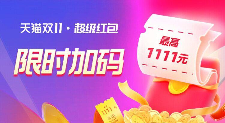 20点前15分钟超虹限时加码人均1.1，限时不限量，普通机会先用掉3/ CZ7676 /ZIig3ovBv5c// 全品抵扣 m.fanli.me