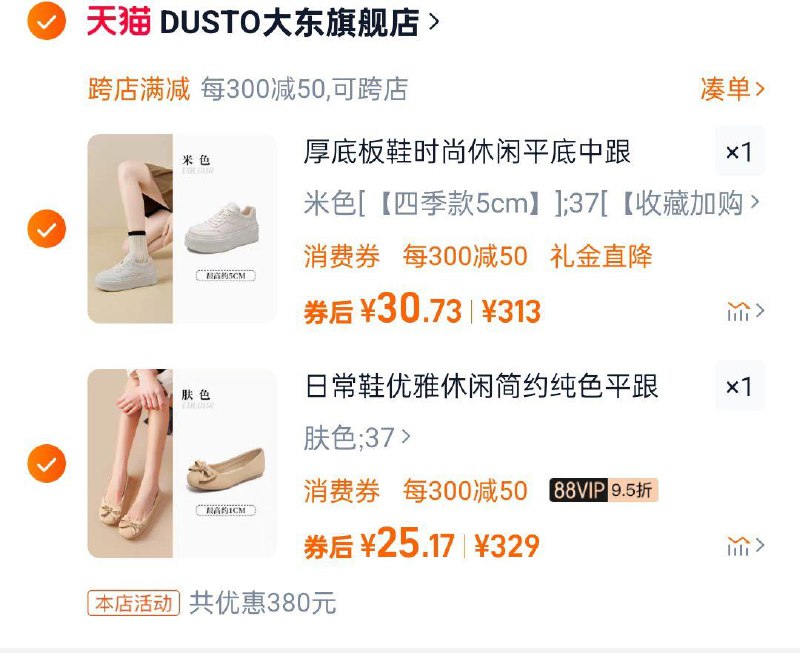 如有600-100服饰奍大东 女鞋，各拍1件561/ dll11.kuaizhan.com/?t7wD3N6kZ9p  CZ52731 dll11.kuaizhan.com/?PF6x3N6kWmK  CZ5419 全品抵扣 m.fanli.me