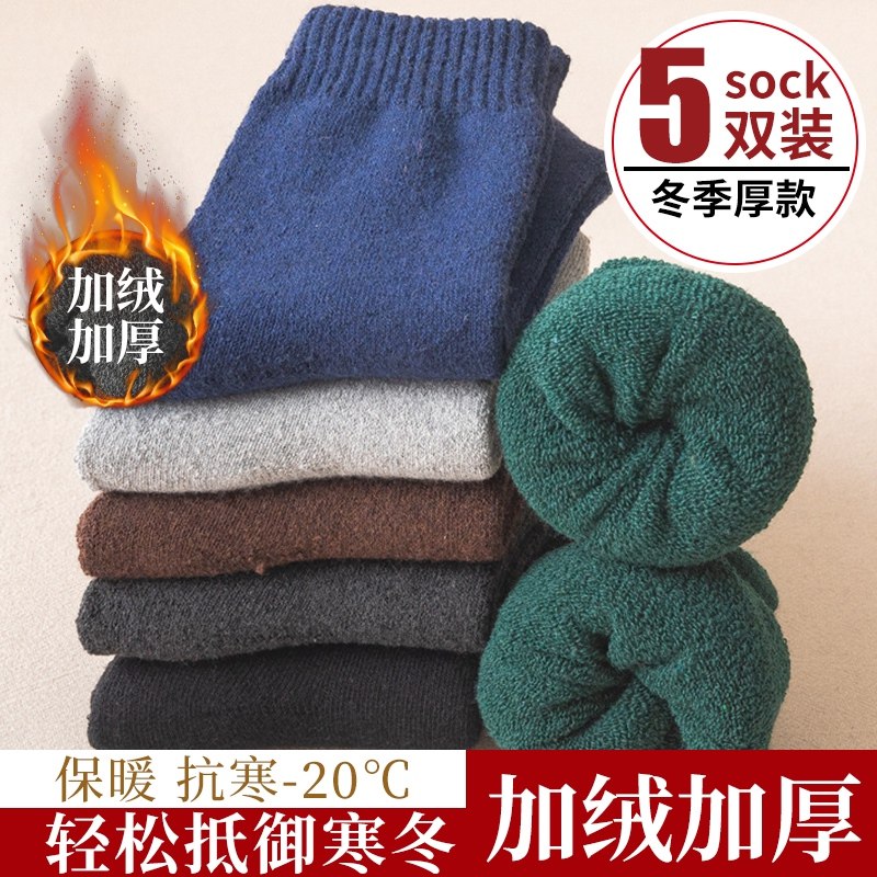 0点开始  拍下10.9元 染沁旗舰店冬季加厚中筒长袜5双(GKi0cKYfoGO)/