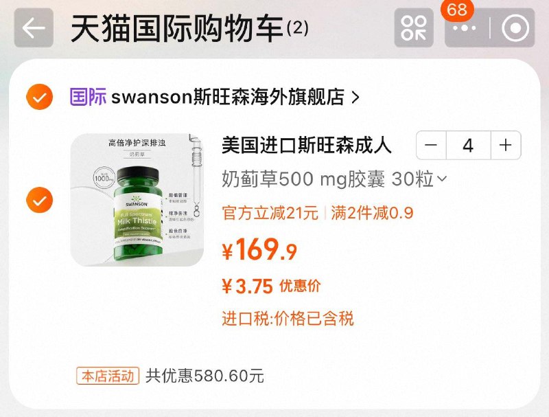 4件 3.75/件Swanson斯/旺森成人维生素1/ CZ3274 9/lAyA4Qo1HT4// AC01://
