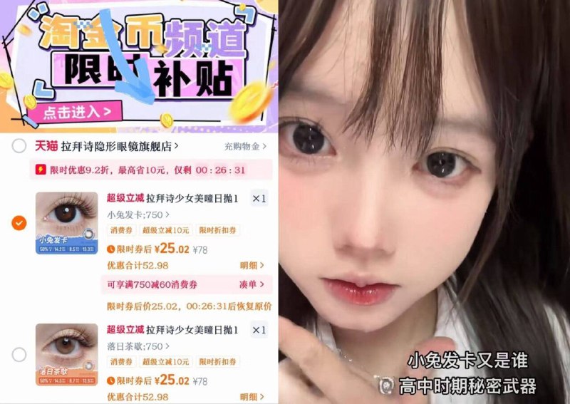 下拉啪𝟐.𝟕/片💰拉拜诗日抛𝟏𝟎片💴𝟐𝟕.𝟔， 弹店铺🧧更D送摘戴器！上眼清透好自然9/2ZSC4uA9q91// AA11