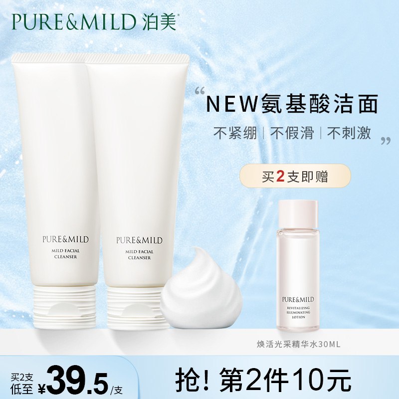 29元 资生堂旗下泊美温和净润氨基酸洁面乳120g￥VAA52Qe5z1g￥/