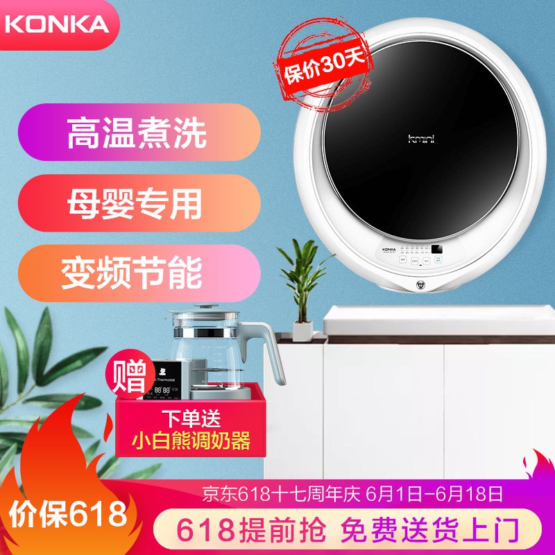 康佳（KONKA）迷你壁挂滚筒洗衣机 婴儿儿童宝宝洗衣机 母婴内衣小型全自动变频洗衣机 Kmini XQG32-BD169