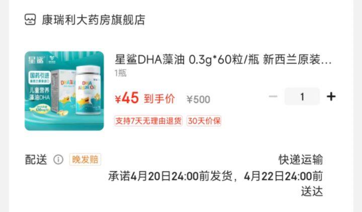plus 500-40保健奍