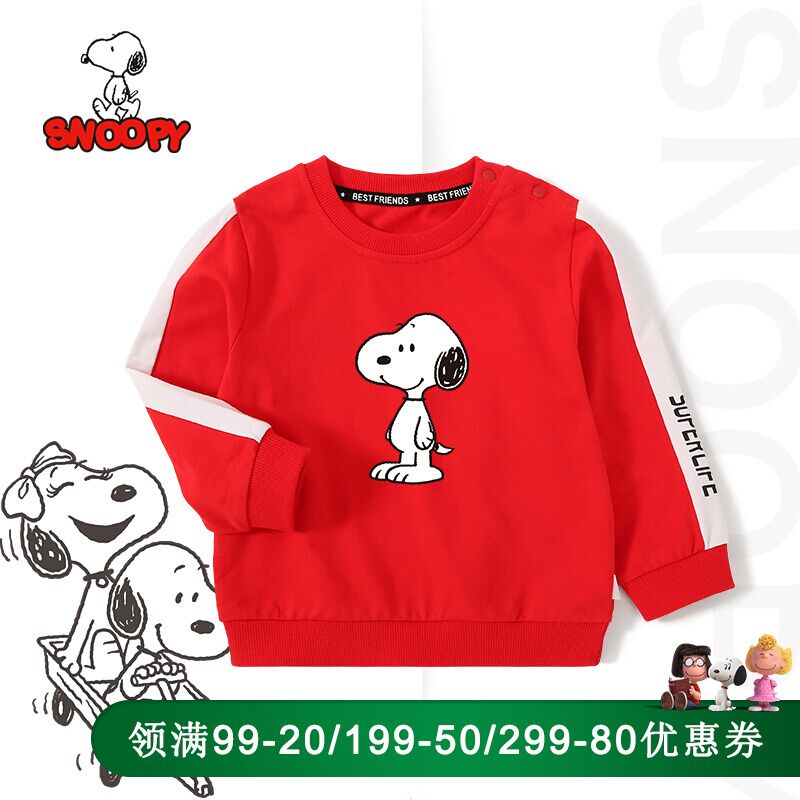 【京东史努比官网】儿童春秋新款卫衣 49.9元 