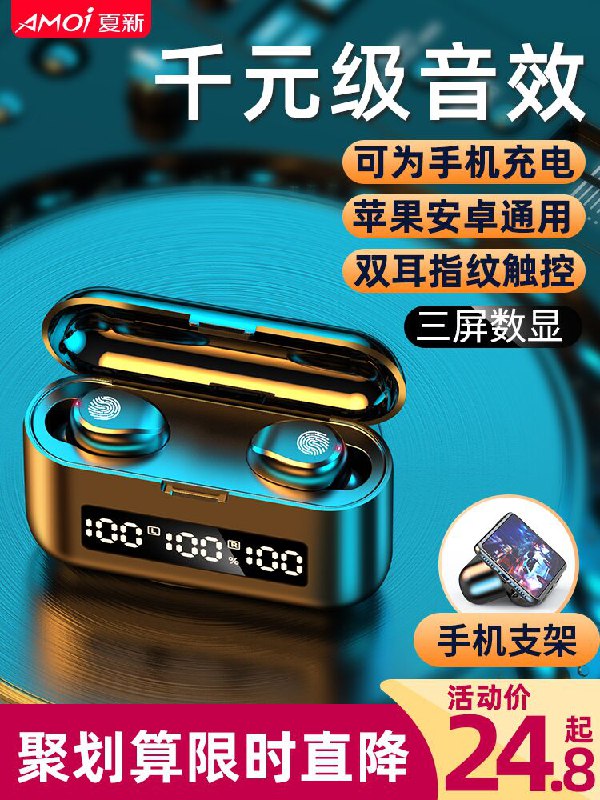 19.8元 夏新tws无线蓝牙耳机(dL3FX68pN3L)/