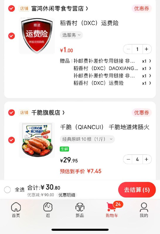 领119-80券