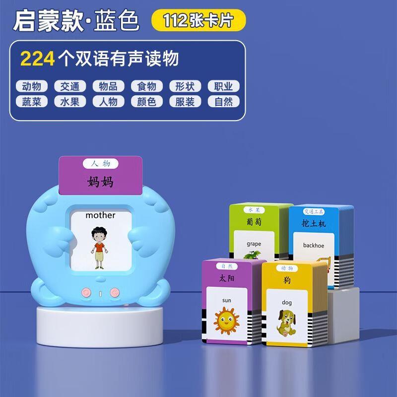 馨铂斯早教插卡机112张卡片