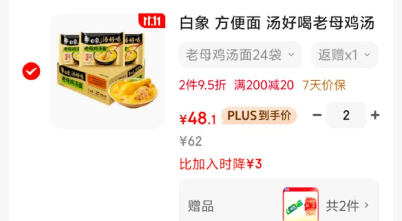 领200-20补贴卷