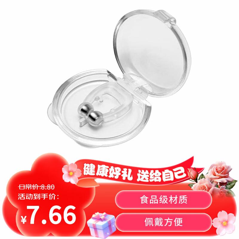 领8-7券拍下0.22打呼噜止鼾器