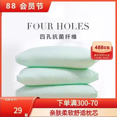 19.8亓 【安睡宝官旗】安睡宝抗菌粉黛玉低枕1只拍一对装的，到手36 更值)YNmidy23AgD)/ CZ11//高弹的不易塌 还能保护颈椎安睡宝大牌，活动少 抓紧囤
