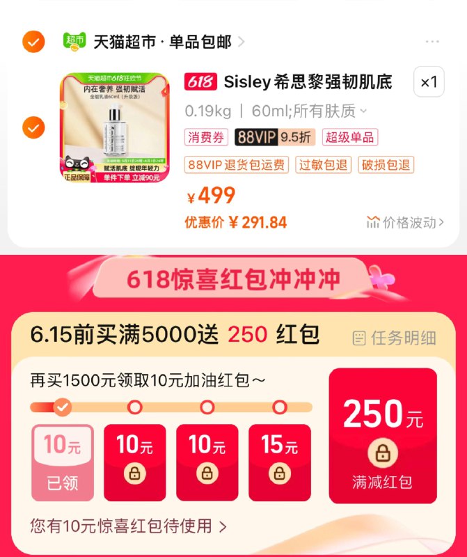 1.手桃搜-618惊喜洪包领10虹包，vip【308.28】合理湊肖菲卷，到手291.8亓Sisley/希思黎全能如液60ml/ CZ9486 /yqeLWDUkxOn//:/ CZ00------𝙅𝘿  超级红包u.jd.com/ksO3wQA