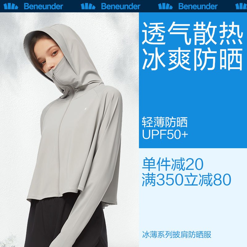 149￥ 蕉下官方旗舰店防紫外线冰丝防晒衣(CeZ62L5fwTe)/