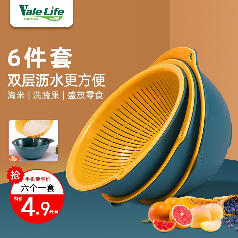2.9元 生活谷旗舰店沥水洗菜盆两件套(1hv1c5jiI3m)/楼上还有餐具套装餐具不够可以安排下