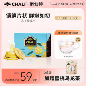 0点开始   19元【ChaLi旗舰店】蜂蜜冻干柠檬片1盒)LtpRdlLzM5N)/ CZ11//