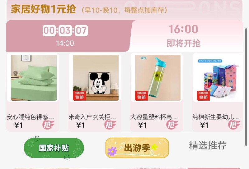 16点1亓