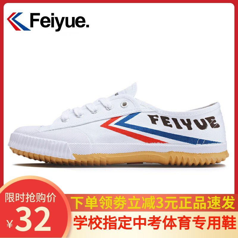 0点开始 27元起【飞跃大牌】夏季百搭休闲复古情侣帆布鞋(mkC72FK7ORM)/几十年经典款式 便宜又好穿哦特别适合夏天 透气不闷不臭哦