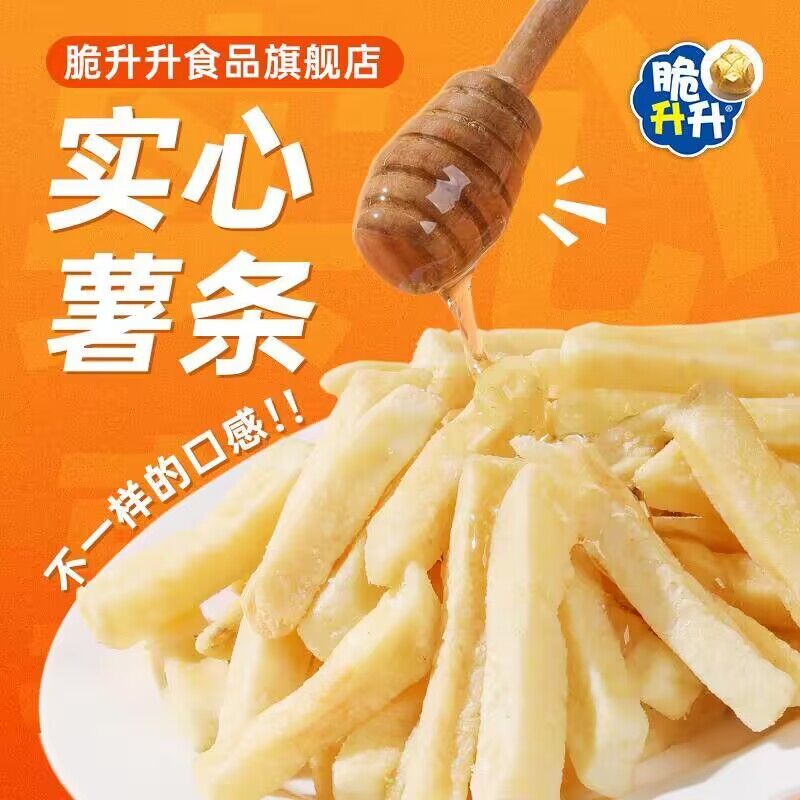 0点 29.8💵 【脆升升旗舰店】香脆薯条蜂蜜黄油味20g*20包)8vrdW2q2NO7)/ CZ1111/每日红包 1111.fanli.me