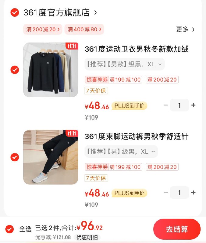 领199-100券