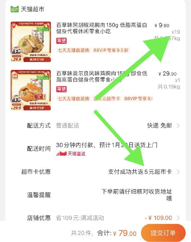 2.加购物车1件叠加209-30券 一起79元送5猫超卡  74元到手20盒折3.7元一盒 史低(1BIdcv7UcSg)/  每天三次 
