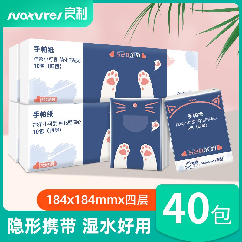 0点开始 9.9元采琪采小Q萌四层手帕纸40包(519N2qswVny)/