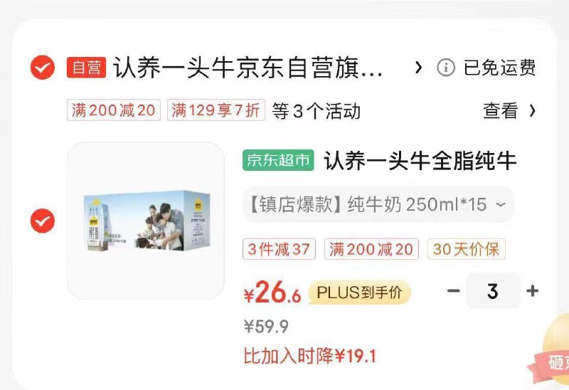 领7折券