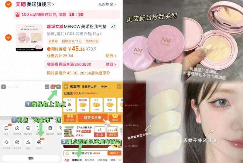 折23元/个 美诺粉我气垫❗气垫正装 替换芯付45.3元赠粉扑*2 试色卡 明星卡片上脸融肤超自然 假面不存在！不易脱妆！干皮遮瑕超级牛啊-9/bBBJ4RF8ZfS// AA11