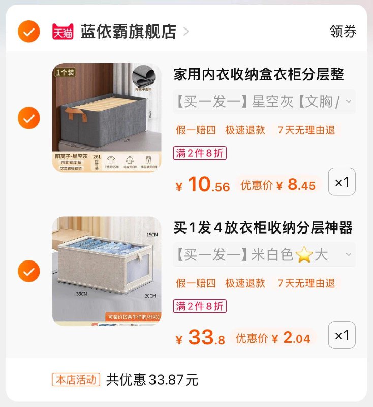 1-收纳筐凑单2亓/ CZ0001 /)yMefdCzO5ov)//