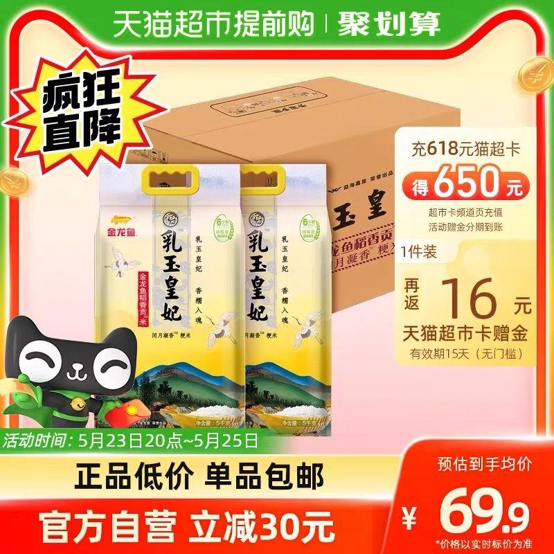 20点开始下拉详情页领3新会员券Vip反16卡后47.5乳玉皇妃香贡米20斤 dl414.kuaizhan.com/?4BjadoFqlbZ  HU7709/