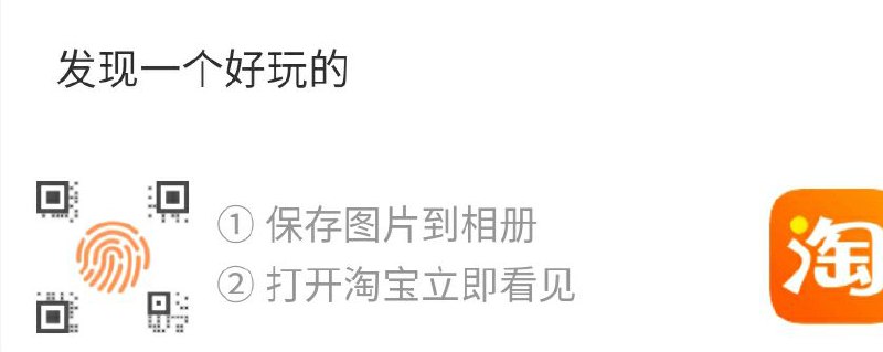 99-50打不开赶紧扫码