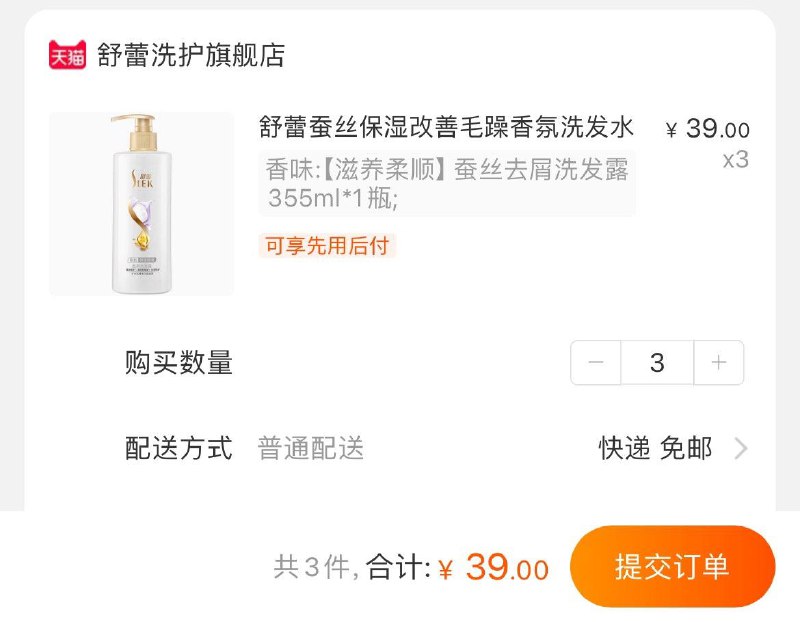 1-领78券任选3件39亓舒蕾蚕丝洗发水护发素/ CZ0001 /)TcLQdChUIg6)//