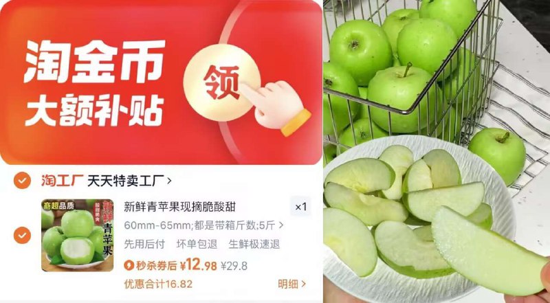 12.9亓💰鲜脆酸甜🎈新鲜青苹果带箱5斤装详情页进淘金币下単成立~爱吃的快安排 商超同品质-9/0Lth45AOV0Y// AA11