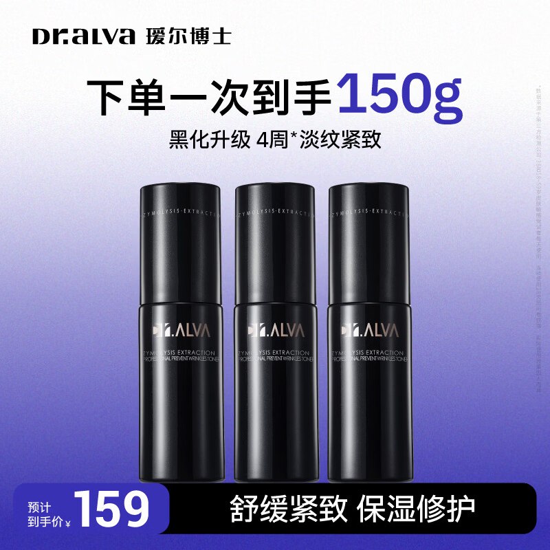 【瑷尔博士】个护合集！！59元 1.0闪充乳50g*3瓶
