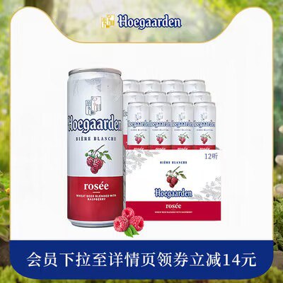 0点开始 59元【福佳旗舰店】玫瑰红啤酒精酿果啤*12听)FqIxdNGagvV)/ CZ11//