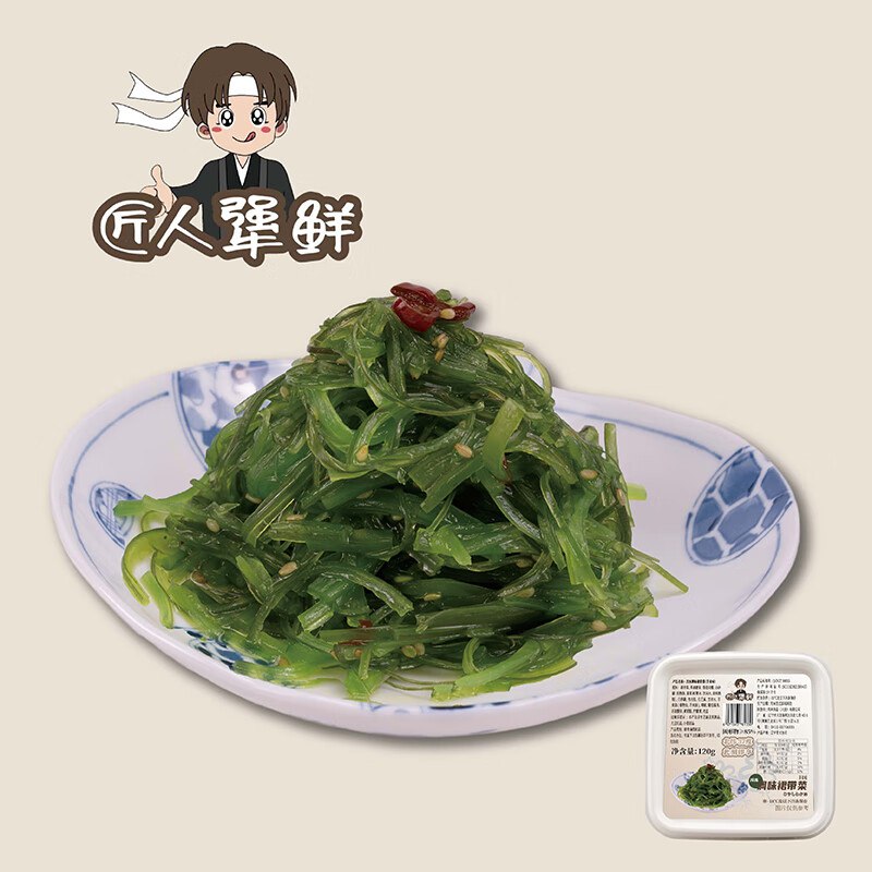 匠人犟鲜日式调味芥末裙带菜 120g，买13件45.36