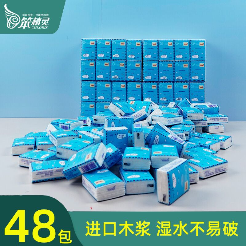 11.9￥ 笨精灵旗舰店手帕纸小包纸巾48包4层抽纸消耗品囤 店里1包就要1块了(80iK2Mr6j8w)/