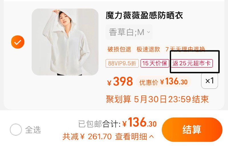 1.叠10福袋 vip 【136.3】反25卡 到手111.3亓魔力薇薇户外中长款盈感防晒衣/ CZ0001 /)SDDSdL3IEau)//