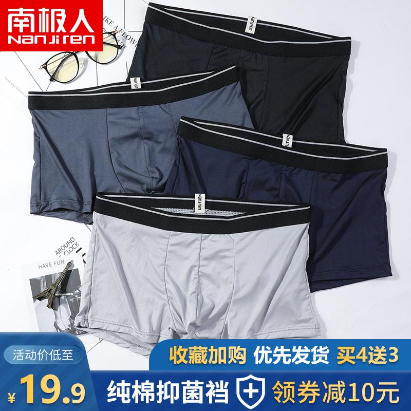 0点后下单 先领券  14.9元南极人男士内裤男平角裤4条(o2E1ciVE1Vd)/